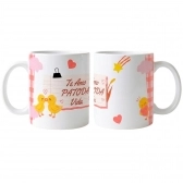 Caneca Xícara Namorados Te Amo Patoda Vida Casal Love
